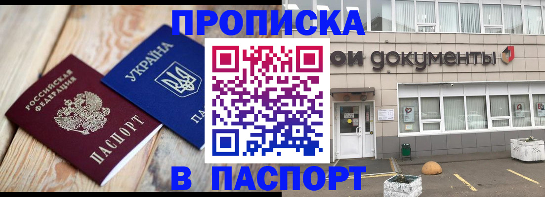 временная регистрация собственник в Суворове